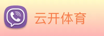 云开体育 Logo